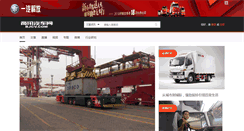Desktop Screenshot of carguide.com.cn